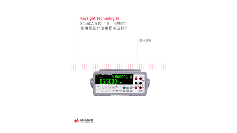 Tips and Tricks for Using the 34450A 5 1/2 Digit Bench Top Digital Multimeter